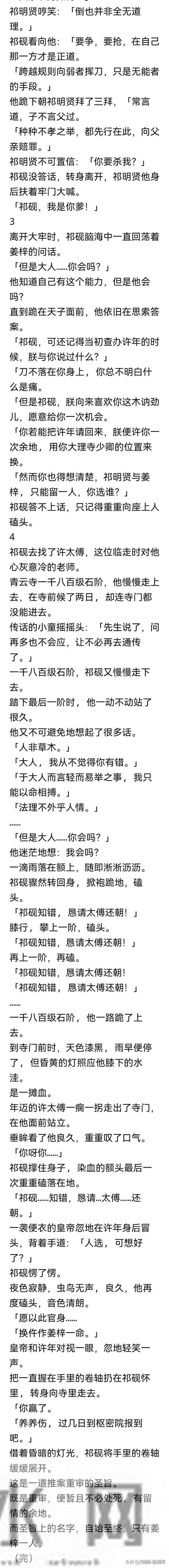 我家是仵作世家,到我这一辈,只剩下两个姑娘