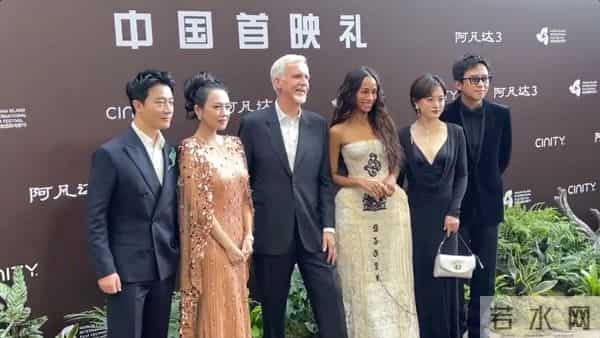 《阿凡达3》中国首映礼,明星们座次微妙,章子怡占了孙俪位置