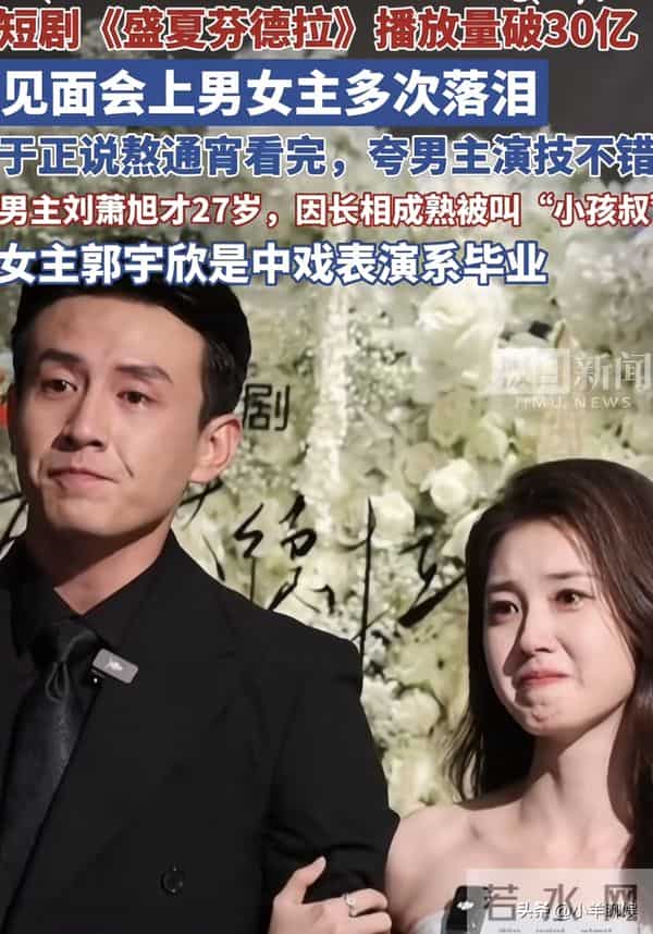 同样是爆款短剧男主，为何刘萧旭封神，而王道铁却剧红人不红？