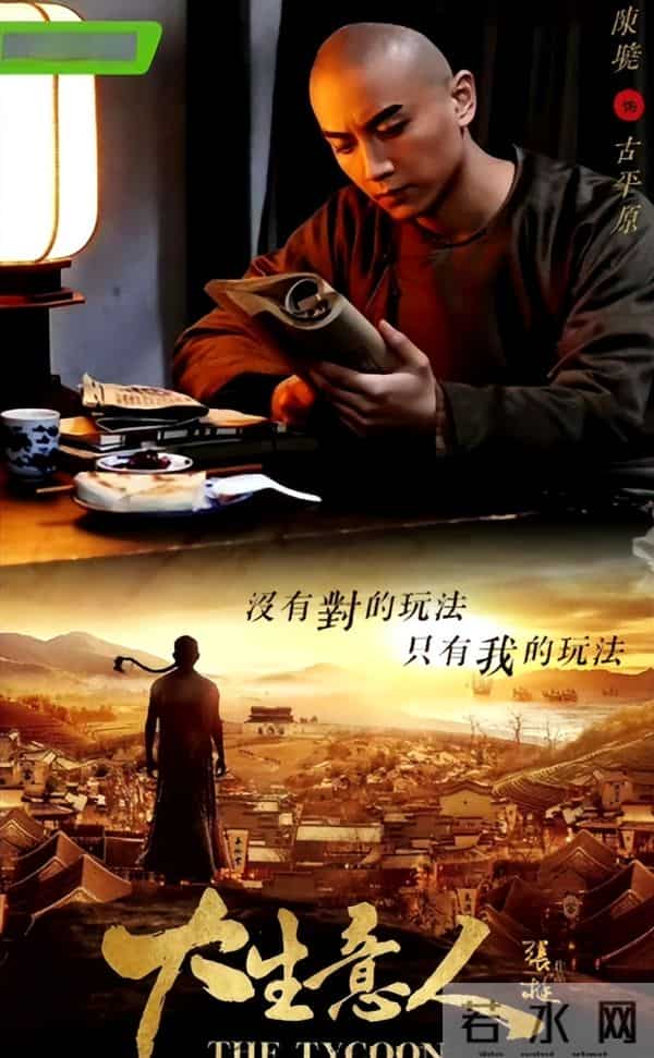 《大生意人》接近尾声,3人演技封神,2人实力升咖,1人太坏被骂