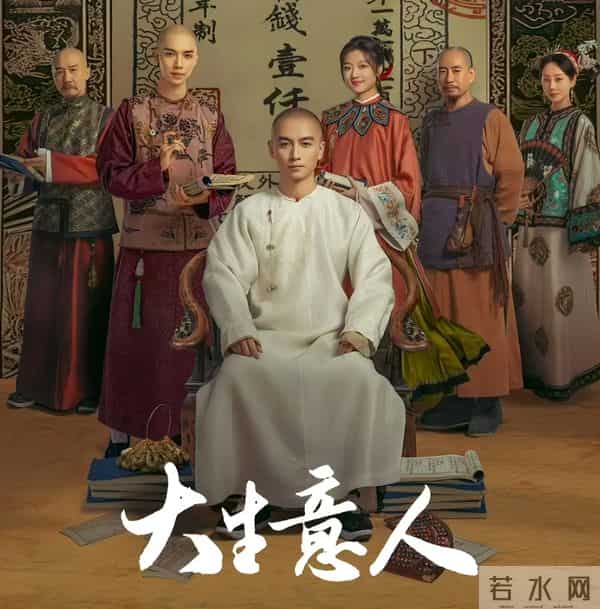 演啥啥不行！央视《大生意人》遭恶评，这俩“戏混子”有很大责任