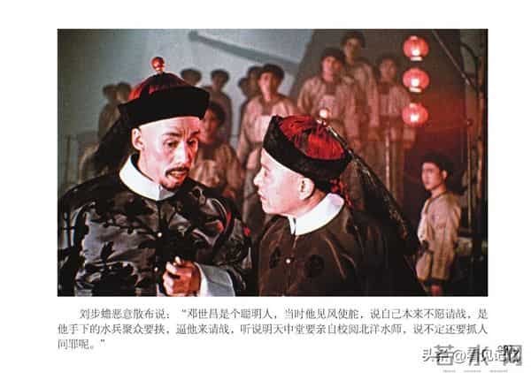 甲午风云-中国民主法制出版社2018