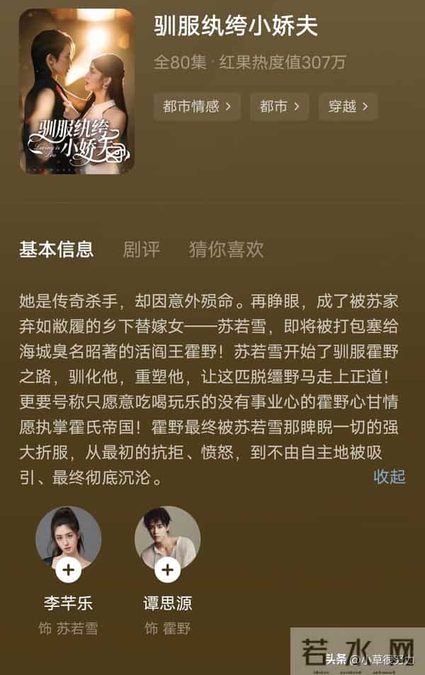 12月8日上新7部各有爆点的新作，居然有1部喜剧类冲进榜4，太好磕