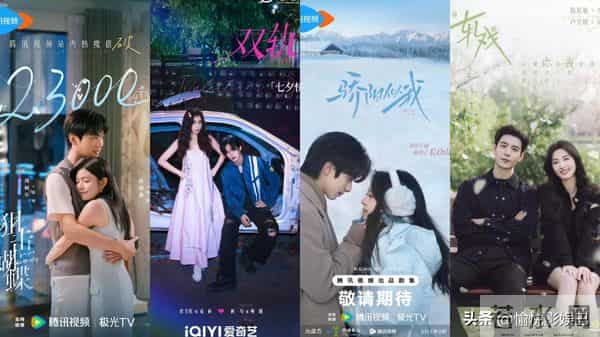 4部甜恋现偶来袭，《双轨》空降开播，《骄阳似我》《轧戏》将播