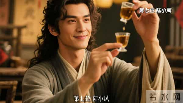 TOP元素《陆小凤系列》十大高手排名