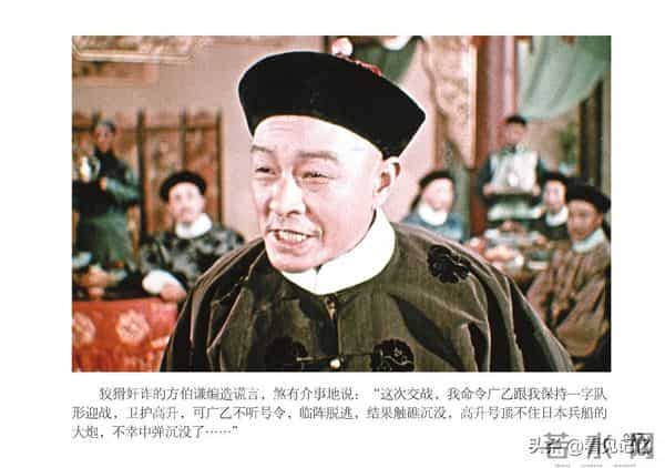 甲午风云-中国民主法制出版社2018