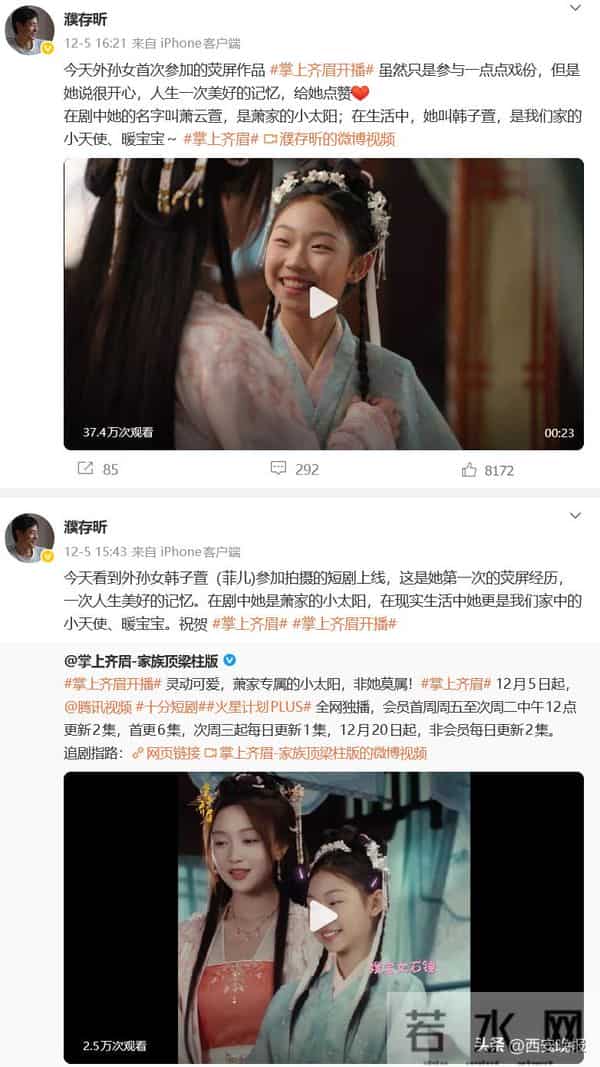 著名演员濮存昕发文支持外孙女演剧，评论区翻车“不太适合娱乐圈”，剧方回应