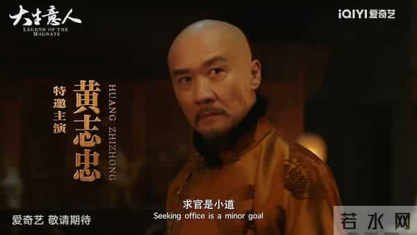 深挖《大生意人》原著结局：李万堂被赶出李家，出家前说了20个字