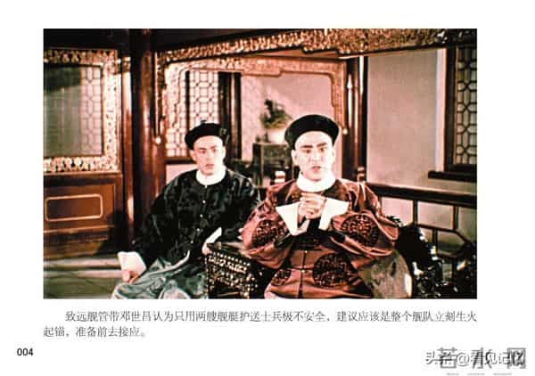 甲午风云-中国民主法制出版社2018