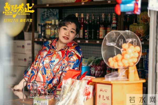 电影《点到为止》定档12月27日 尹正领衔喜剧天团“真做假戏”爆笑来袭