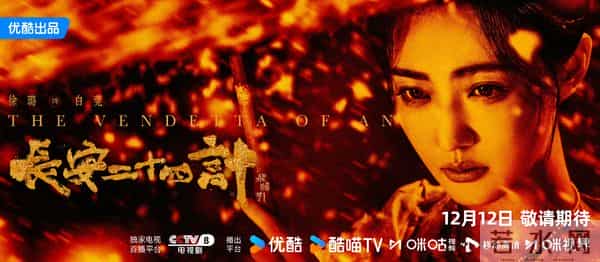 优酷新剧杀疯了！6部大剧来袭, 演员阵容强大, 最后一部预约破400万