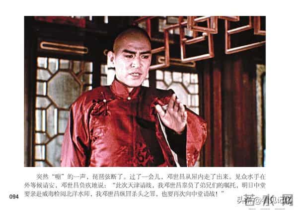 甲午风云-中国民主法制出版社2018