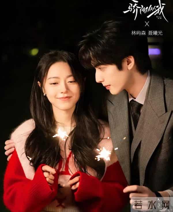 腾讯开播!又一黑马爱情剧来袭,《骄阳似我》赵今麦宋威龙火花足