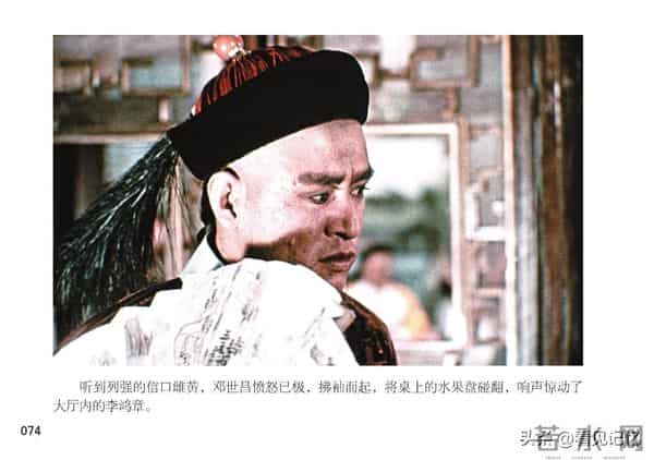 甲午风云-中国民主法制出版社2018