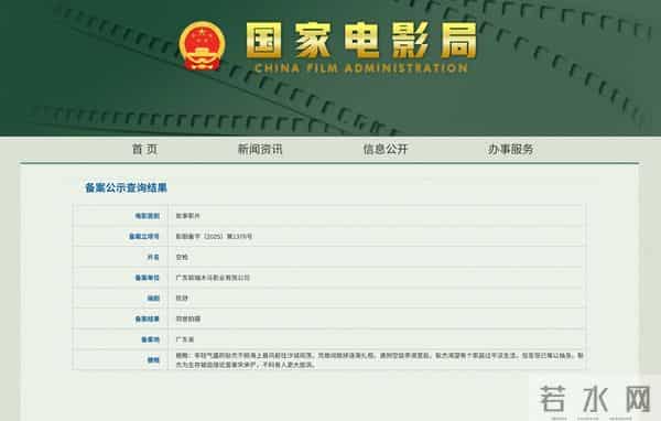 《空枪》阵容也太强了吧,朱一龙檀健次主演,影后影帝扎堆儿