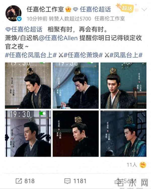 任嘉伦《凤凰台上》今日卫视收官,《风与潮》明日央一开播!