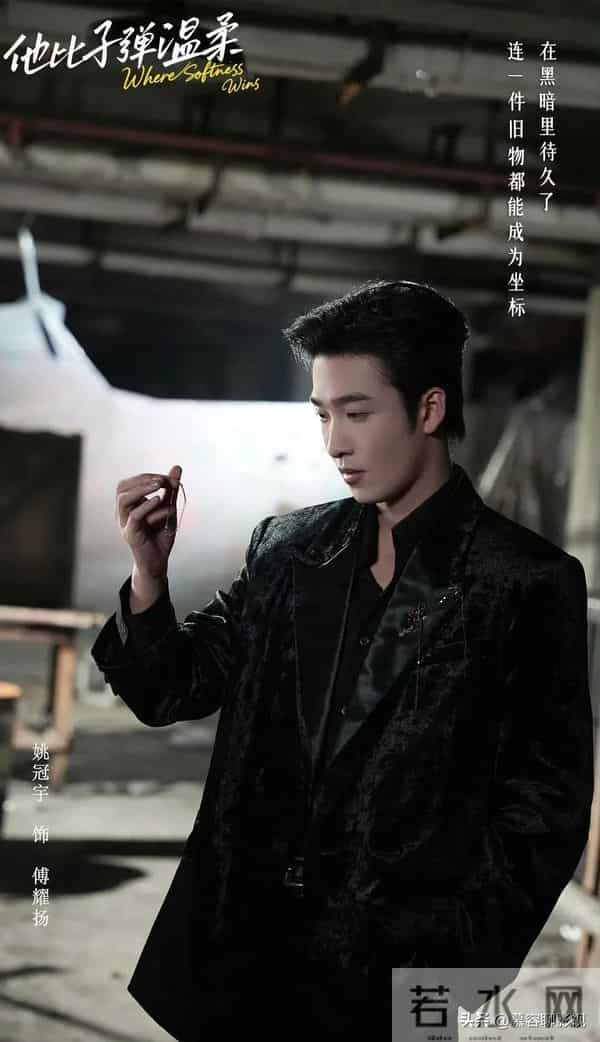 姚冠宇新剧官宣定档!女主又美又飒,首搭演绎双向救赎的暗黑浪漫