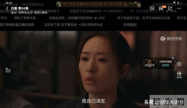 电视剧《四喜》:看看剧中的女人们是怎么处理人生大事的?