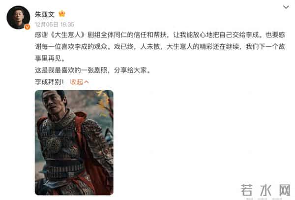 朱亚文回应并晒出最喜欢的一张剧照↓