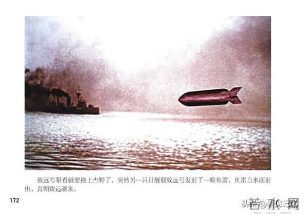 甲午风云-中国民主法制出版社2018