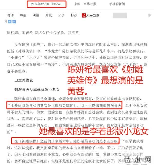 42岁陈妍希，演现代版“小龙女”