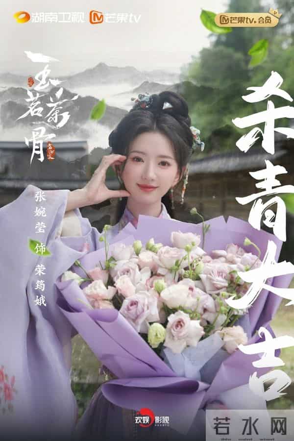 于正官宣张婉莹出道一年拿下长剧女主,这波资源称“新人天花板”