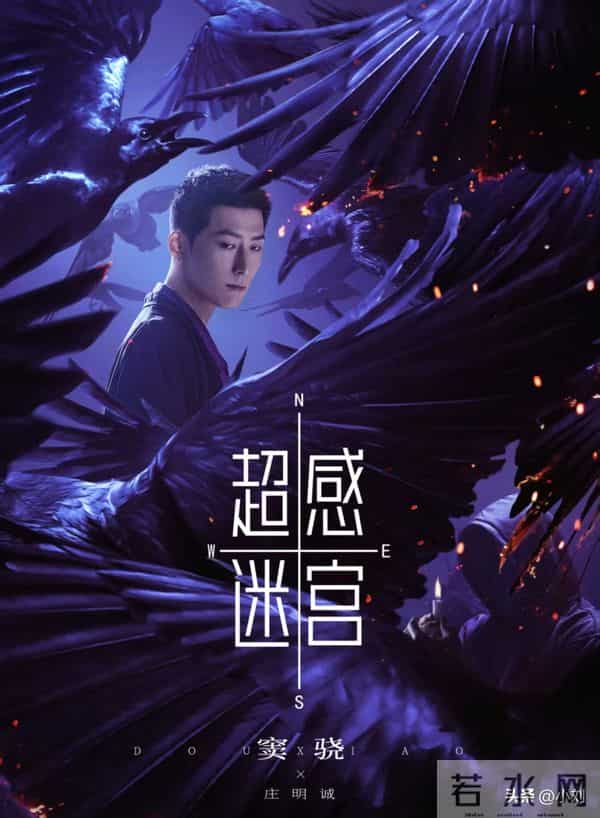 狂追4集不过瘾!窦骁成功让观众入坑,悬疑剧又要出爆款了