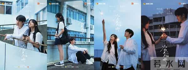 《今天是太阳雨》开机,杨超越董思成携手演绎 “孤岛青春” 下的双向救赎