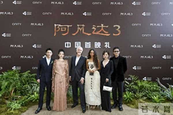《阿凡达3》中国首映 中影CINITY助力 打造视听盛宴