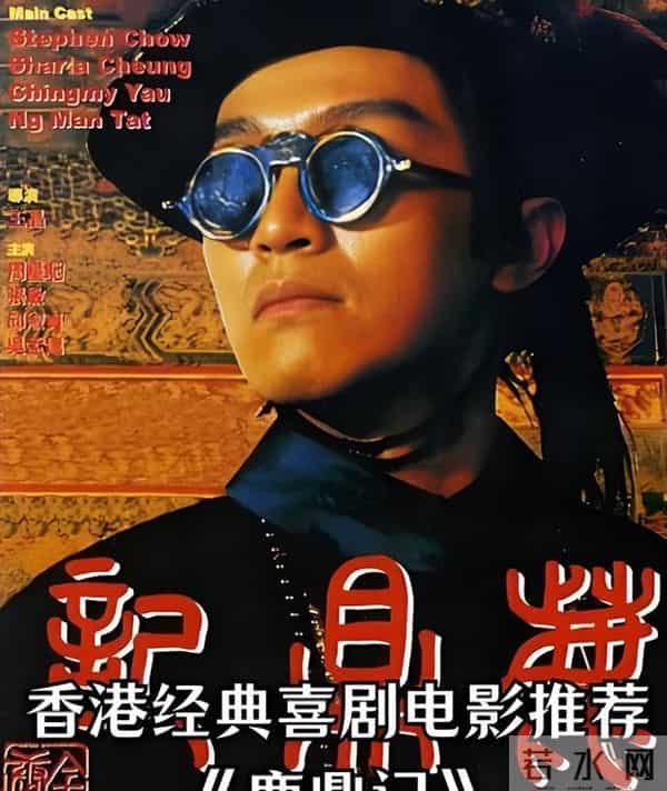 周星驰经典喜剧《鹿鼎记》12月5日将全国上映