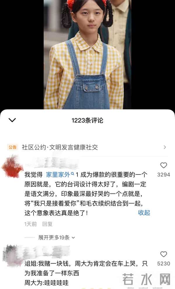 短剧《家里家外2》为什么这么火?这才叫治愈短剧的天花板!