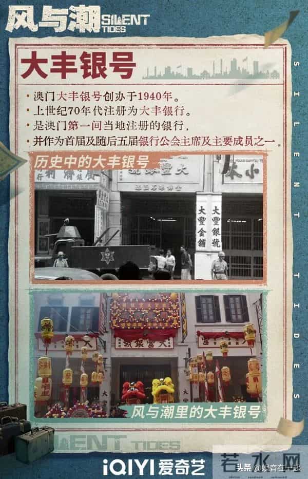 又一部抗战剧上演!《风与潮》:孤岛烽火中的历史回响与精神传承