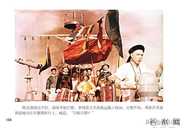 甲午风云-中国民主法制出版社2018