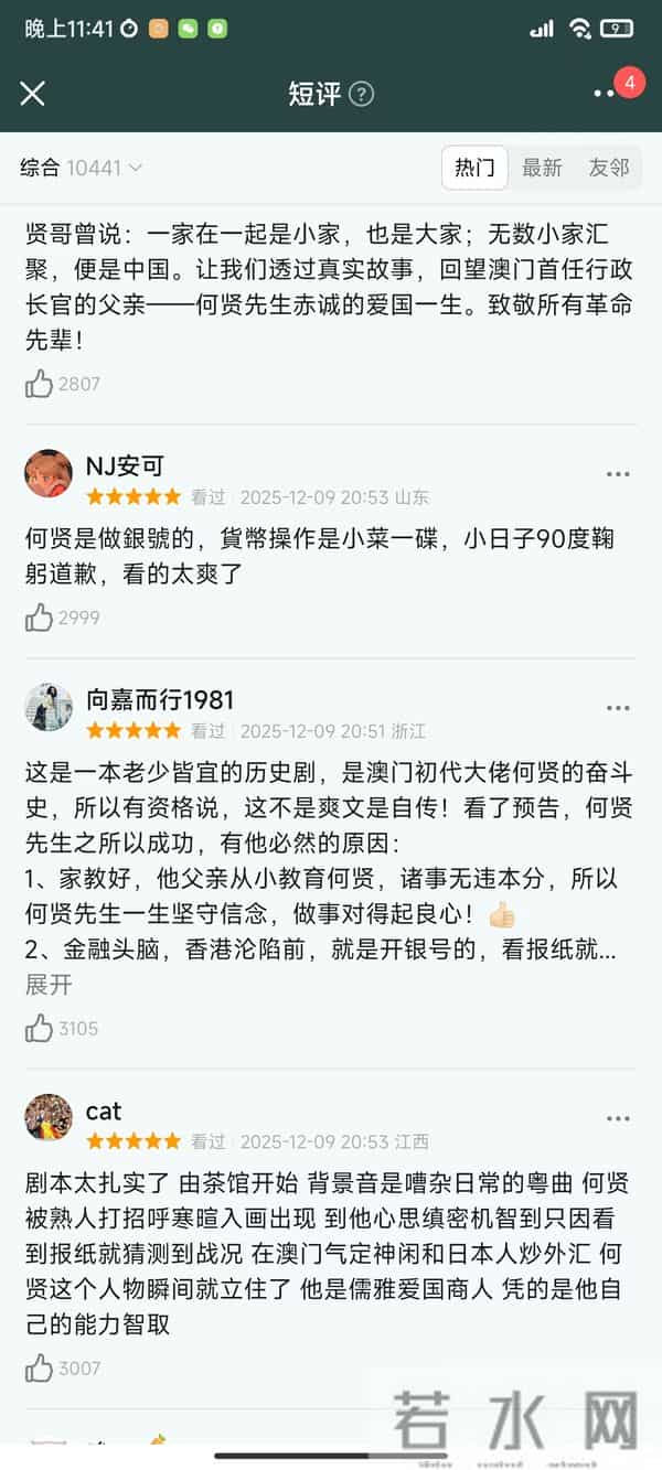 央视剧《风与潮》首播收视第1,超《大生意人》,评价出奇一致