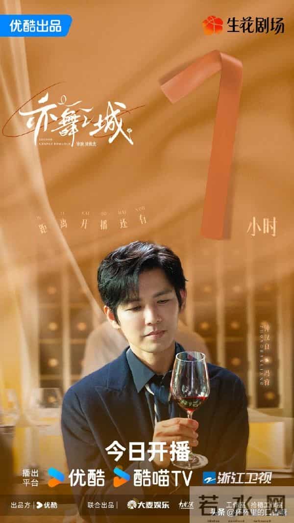 《他为什么依然单身》、《亦舞之城》热度、隐喻象征、现象级话题