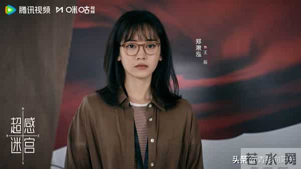 《超感迷宫》首播3集,一小时热度破18000,观众的评价一针见血