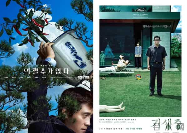 从《寄生虫》到《无可奈何》