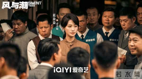 《风与潮》央一首播,底层意志,金融精神,拿日寇的钱打日寇,牛