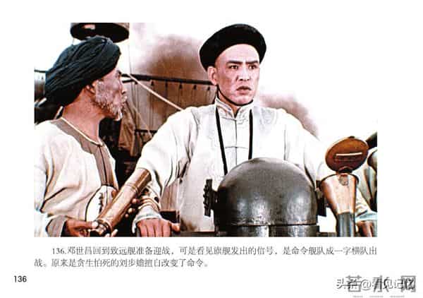 甲午风云-中国民主法制出版社2018