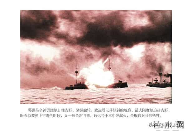 甲午风云-中国民主法制出版社2018