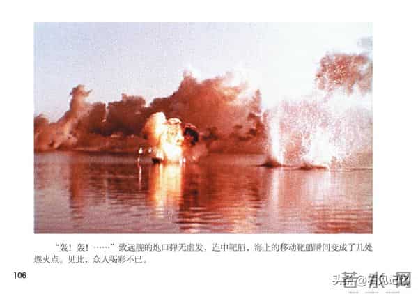 甲午风云-中国民主法制出版社2018