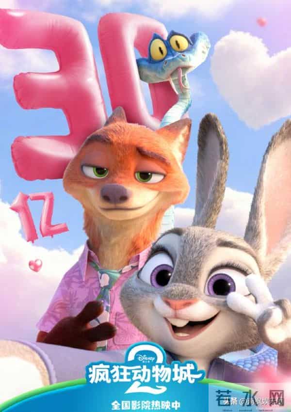 票房破30亿,《动物城2》屠榜13天,沈腾和尹正喜剧新片虎视眈眈