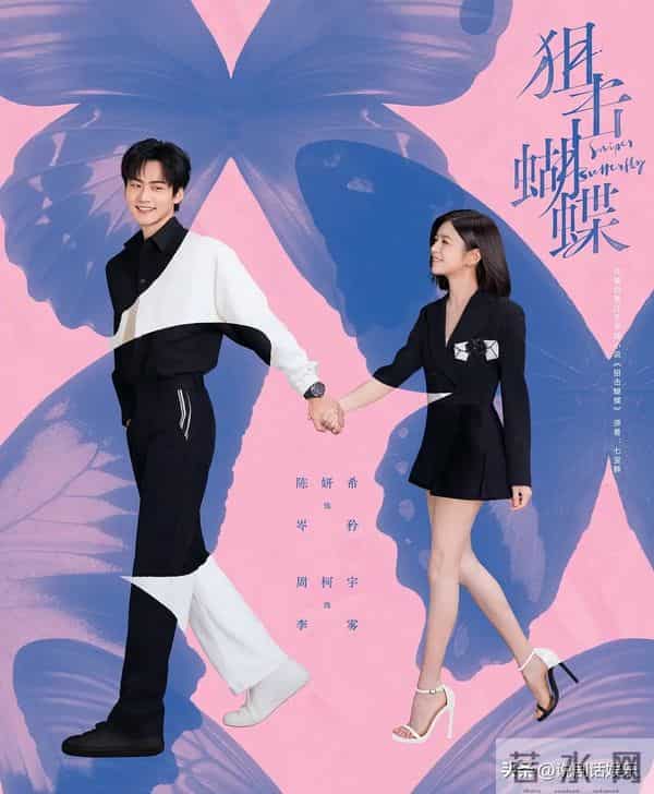 《狙击蝴蝶》成年度黑马!热度逆袭《枭起青壤》,姐弟恋太上头了