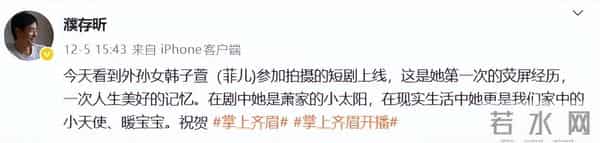 濮存昕11岁外孙女回应出演短剧：这是我第一次在横店体验拍电视剧