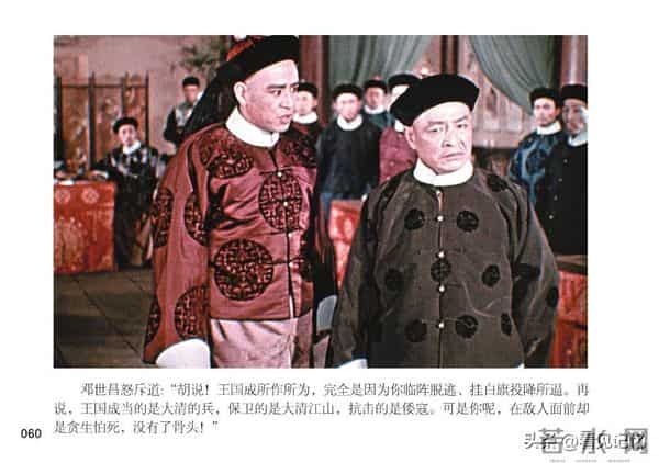 甲午风云-中国民主法制出版社2018