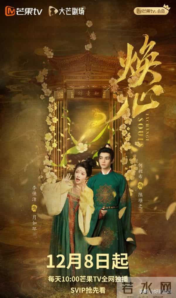 开播3小时热度上万,单集播放量2000万,这才是古装剧该有的样子!