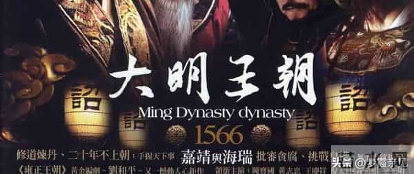 18年前扑街剧现又封神，《大明王朝1566》凭啥逆袭成国剧天花板？