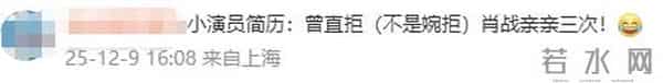 肖战片场想亲亲小演员失败,被拒绝多次,不少网友评论称“羡慕” “让我来”