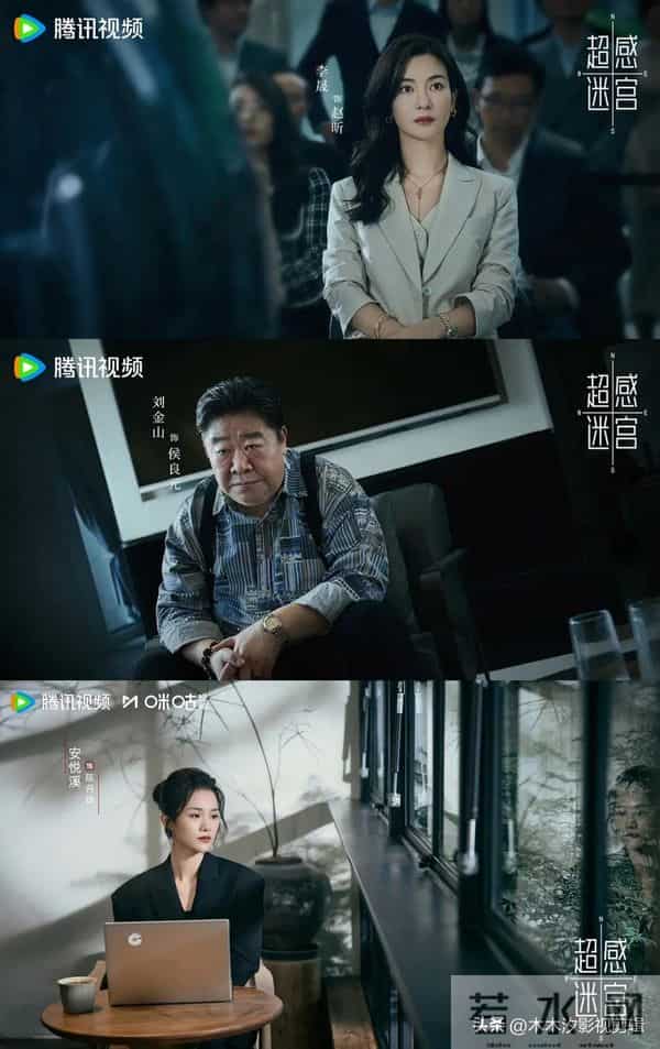 今晚上线！段奕宏&窦骁领衔，20集悬疑剧《超感迷宫》12-9首播！