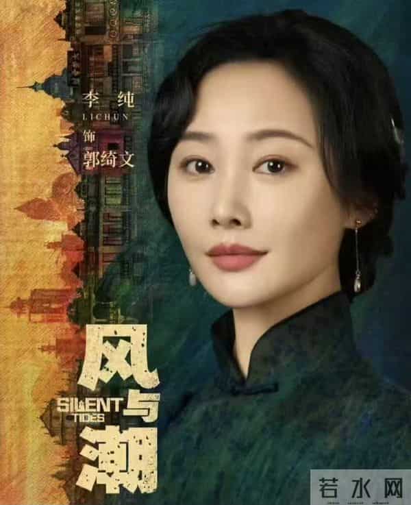 女演员的身材很重要,《风与潮》37岁的她穿旗袍出场让人惊艳